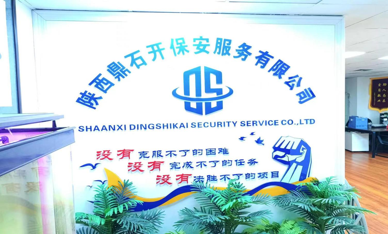 鼎石开.png