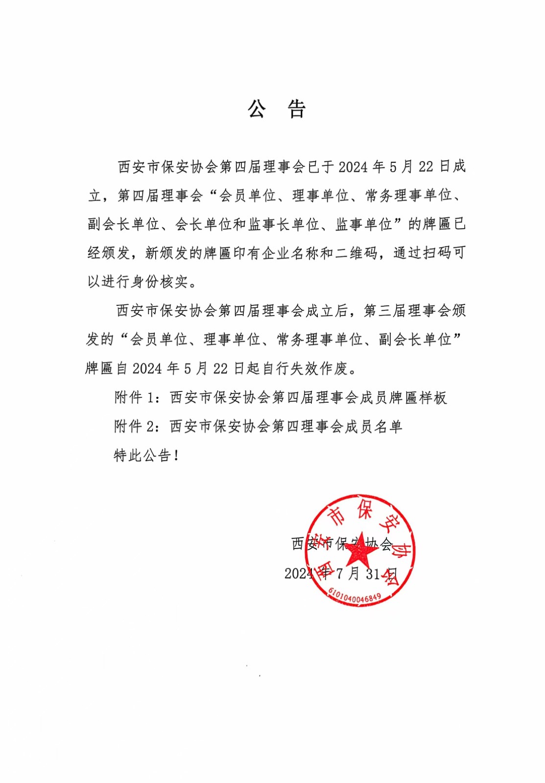微信图片_20240802102606.jpg