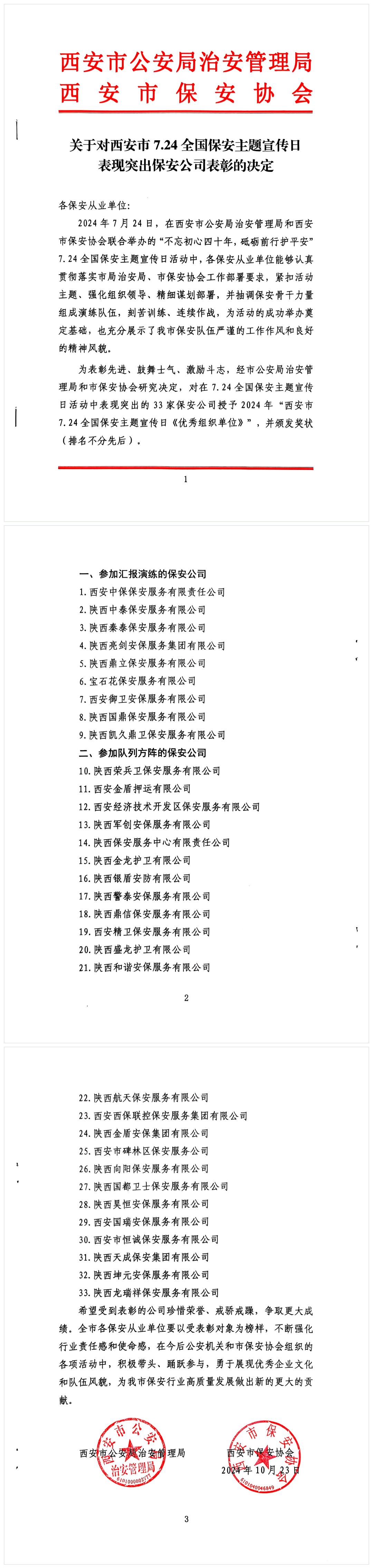 微信图片_20241106110452.png