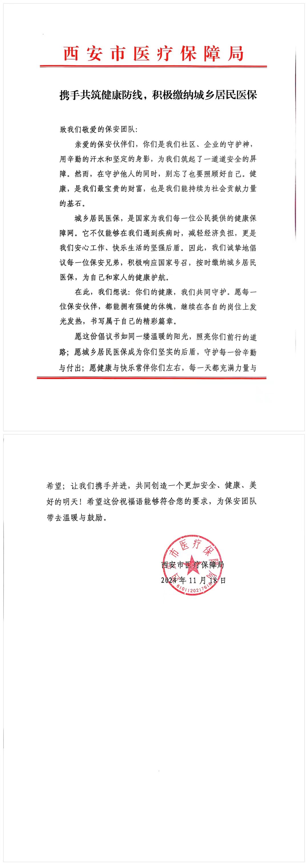 微信图片_20241126152857.jpg
